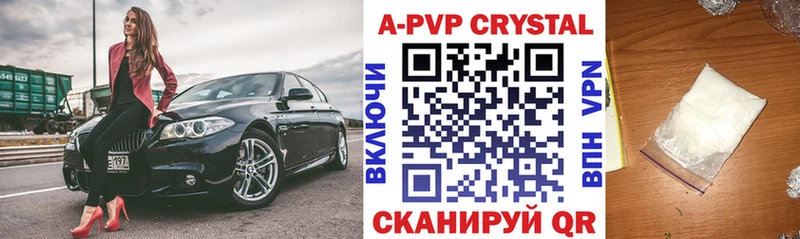 наркотики  Братск  Альфа ПВП Соль 