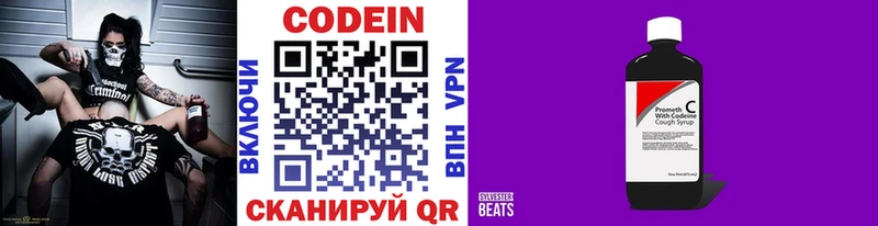 Кодеиновый сироп Lean напиток Lean (лин)  купить наркоту  ссылка на мегу маркетплейс  Братск 
