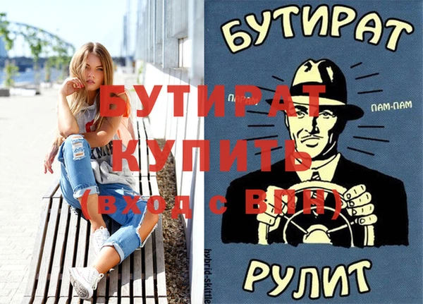 бутират Богданович