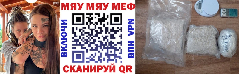 Меф мяу мяу  Братск