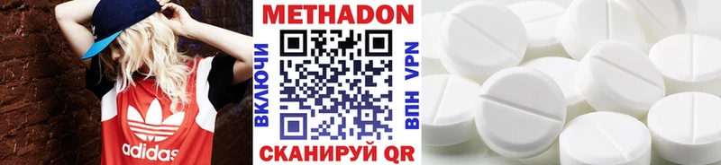 цены   площадка состав  МЕТАДОН кристалл  Братск 